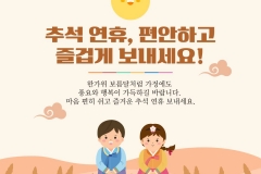 Ý nghĩa ngày lễ 추석 (Chuseok) – Tết Trung thu Hàn Quốc
